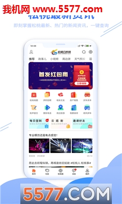 松桃百姓网