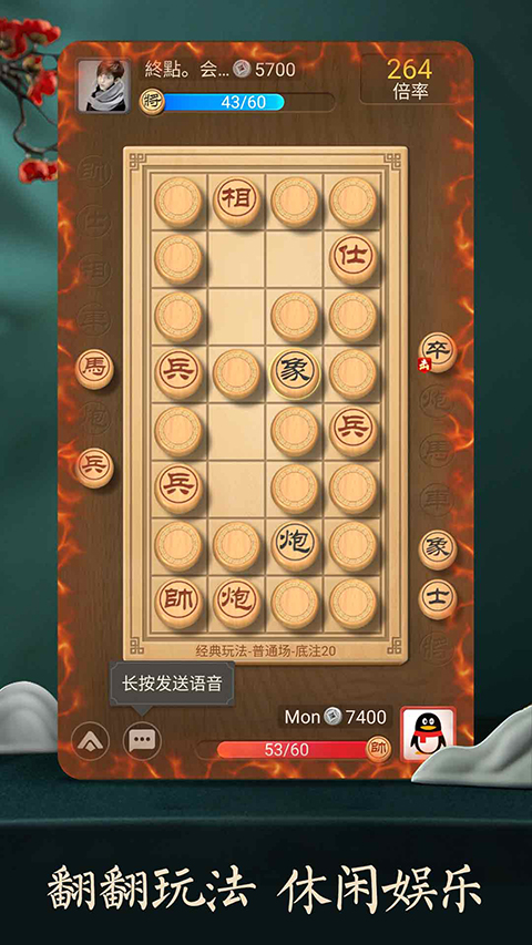 天天象棋正版图1
