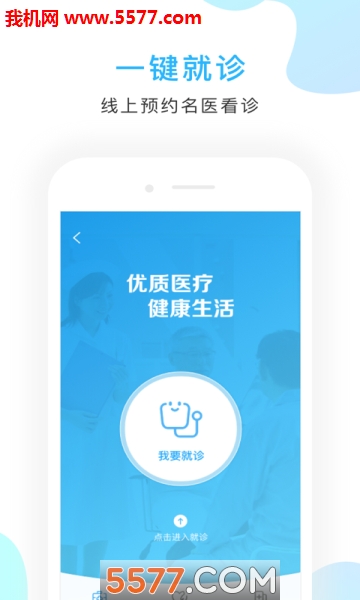 京东方医院安卓直装版图3
