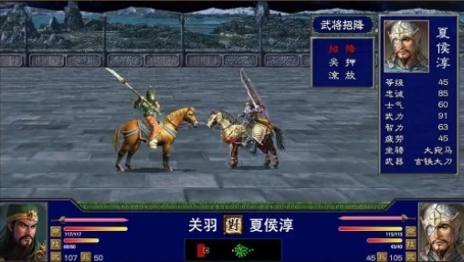 三国群英ol手机免费版图2