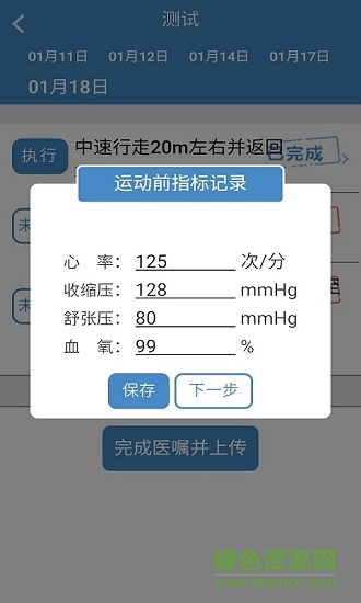 一期康复图4