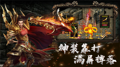 烈焰荣光直装游戏版图2