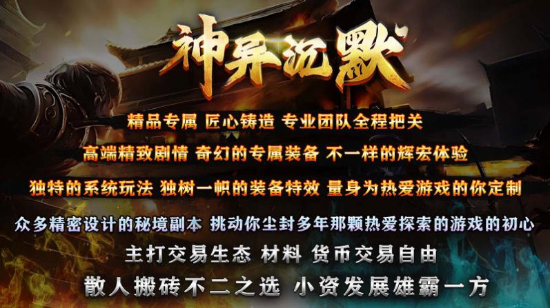 神异沉默游戏官方最新版图2