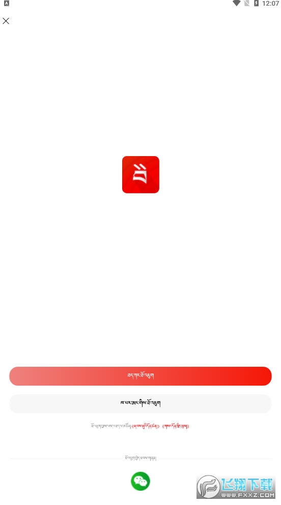 藏语堂图4