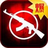 cs爆头王2安卓直装版 V2.1.0