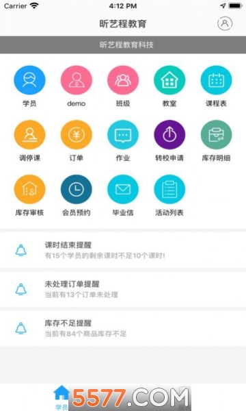 易启开学安卓版
