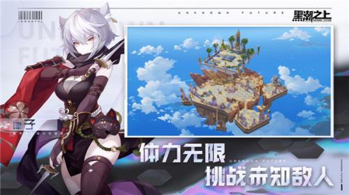 黑潮之上手机版2