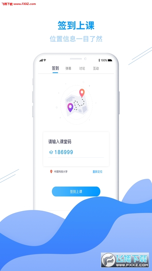 C30学生智能学习系统安卓版图1