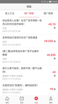 友转有钻
