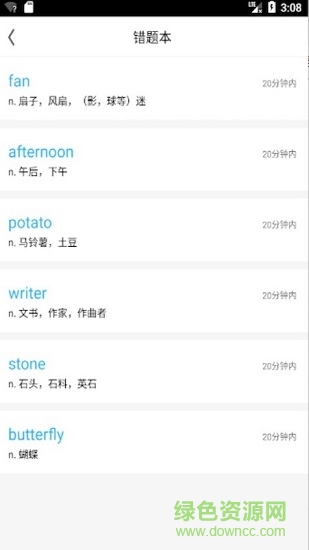 考研英语词汇免费原版图1