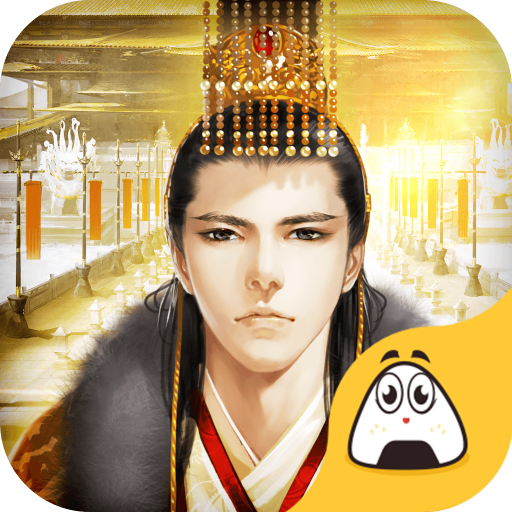 穿越清朝当皇帝手游无广告版 V1.0