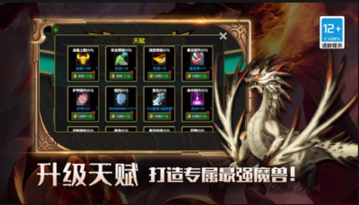 我的传奇世界物语手游版图2