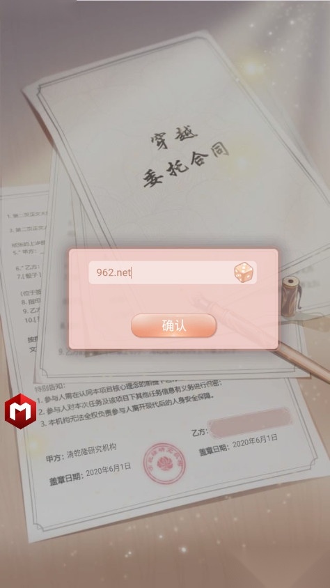 宫廷心计OL游戏图11