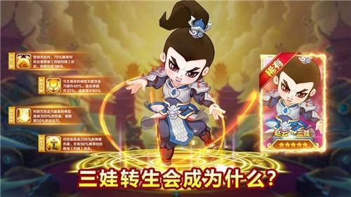 葫芦娃2手机免费版图3
