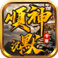 顺神沉默专属免费原版