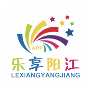 乐享阳江软件