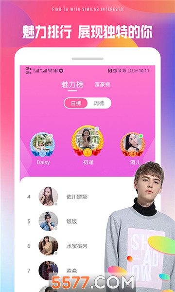 颜社交友视频聊天软件