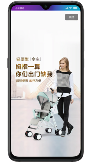 宝妈之家图2
