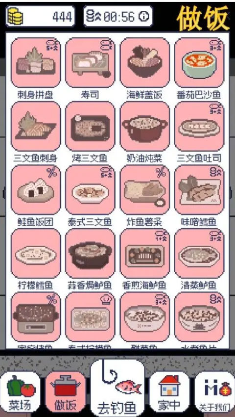 偷偷钓个鱼游戏安装包图1