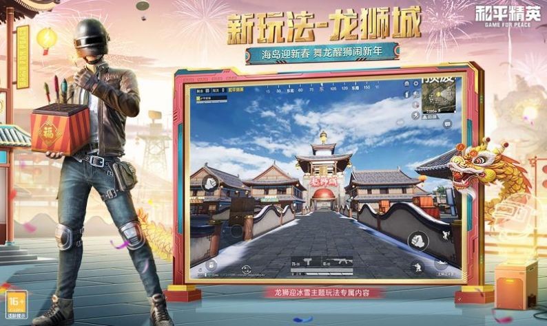 和平精英120帧图1