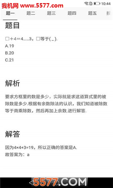 统一教育网登录平台手机免费版图3