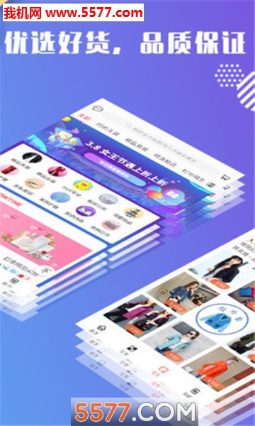 寻货季安卓版图1