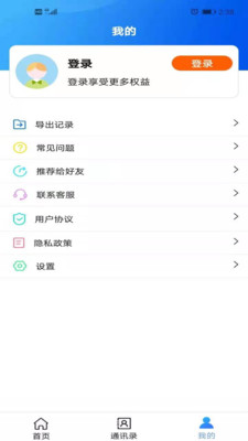 语音导出合并专业版图2