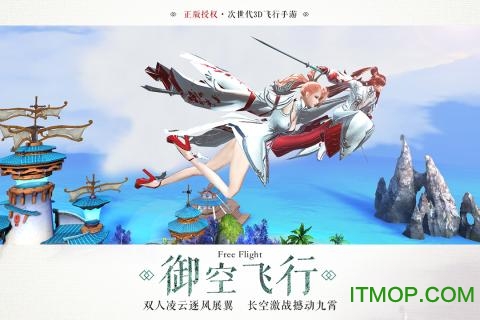 九州天空城3d华为服手机免费版