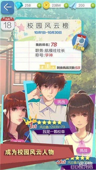 极品学姐