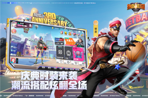 热血街篮2026游戏官方版图3