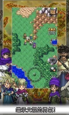 勇者斗恶龙5游戏纯净版