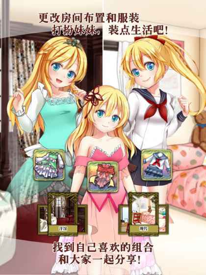 口袋少女免费原版(2)