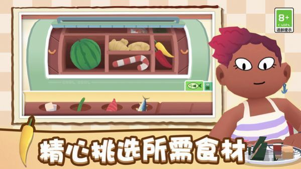 寿司派对最新版