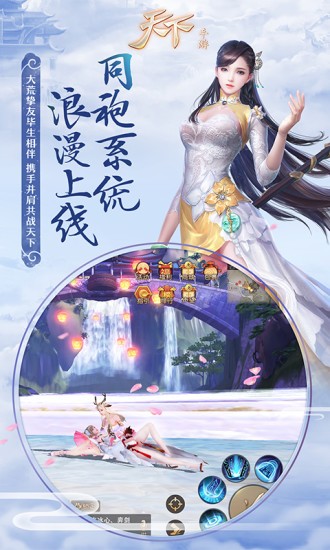 倩女幽魂手机最新版图1: