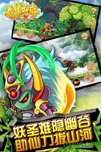 造梦西游3之大闹天庭图2