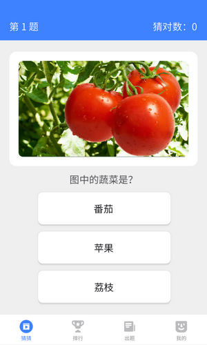 我来猜猜看图1