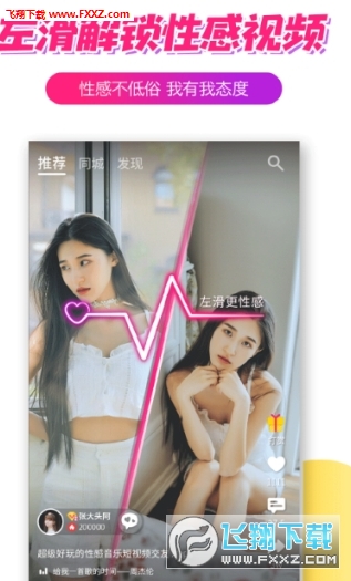 探音时刻手机版图1