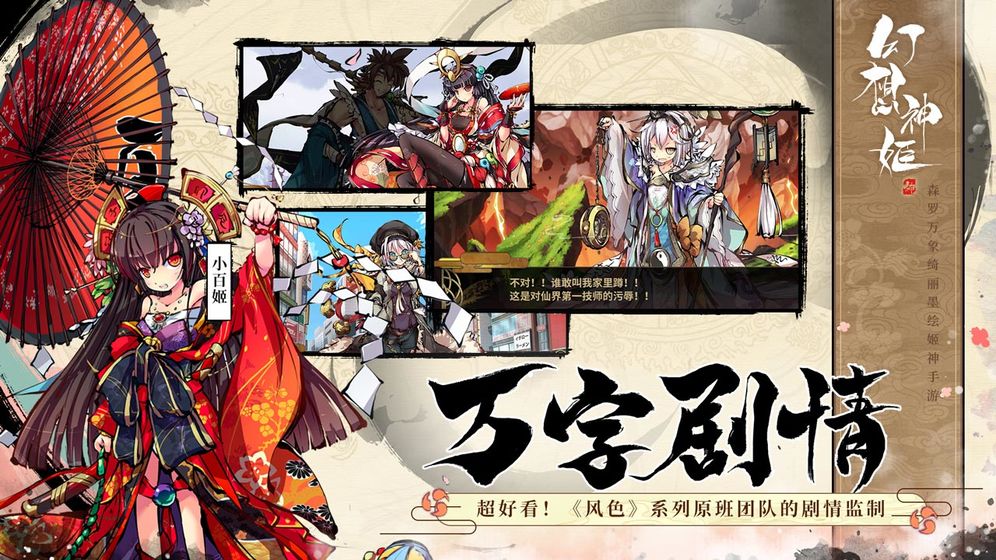 东方翠神回廊官方最新版图1