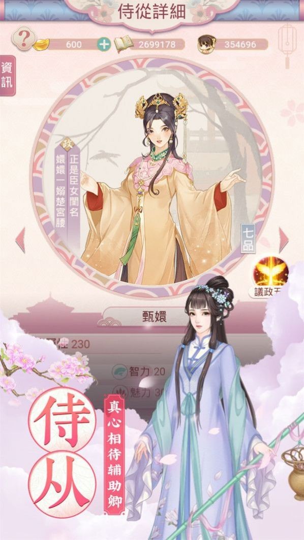 锦绣攻略通用版图2