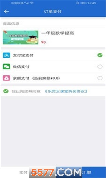 乐荧云课堂