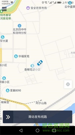美好同乘