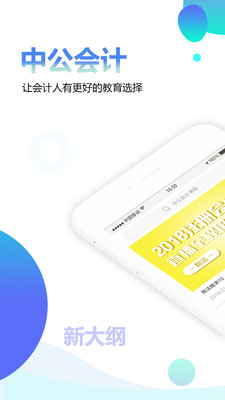中公会计图2