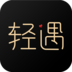 轻遇社交软件正版 V1.0.5
