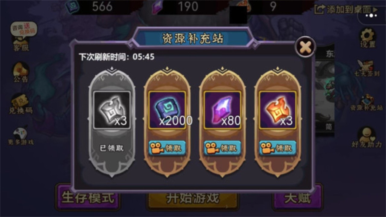 灵魂猎手通用版图1