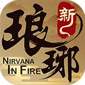 新琅琊榜安卓版