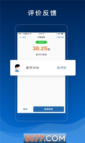 陶陶司机版图3