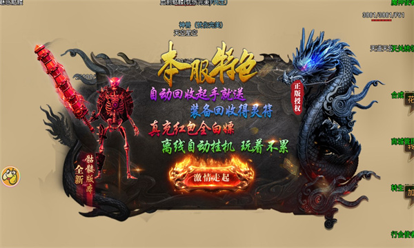骷髅攻速版图3