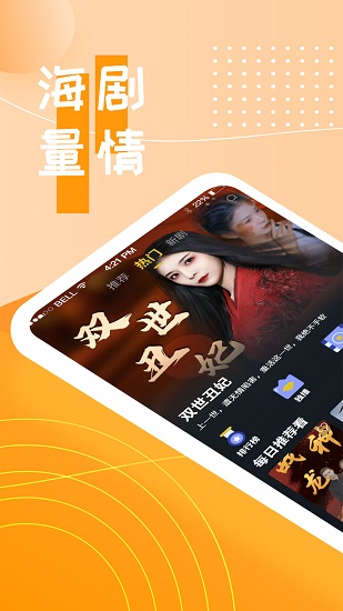 快喵爽剧安卓直装版图1