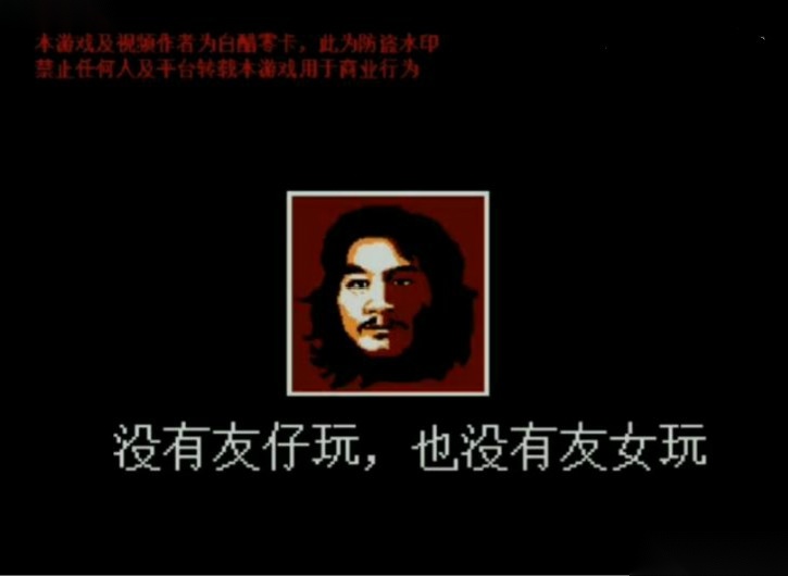 电瓶战士游戏