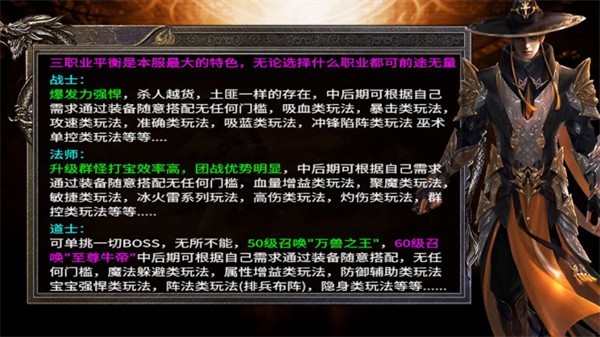 顺天传奇正版图1